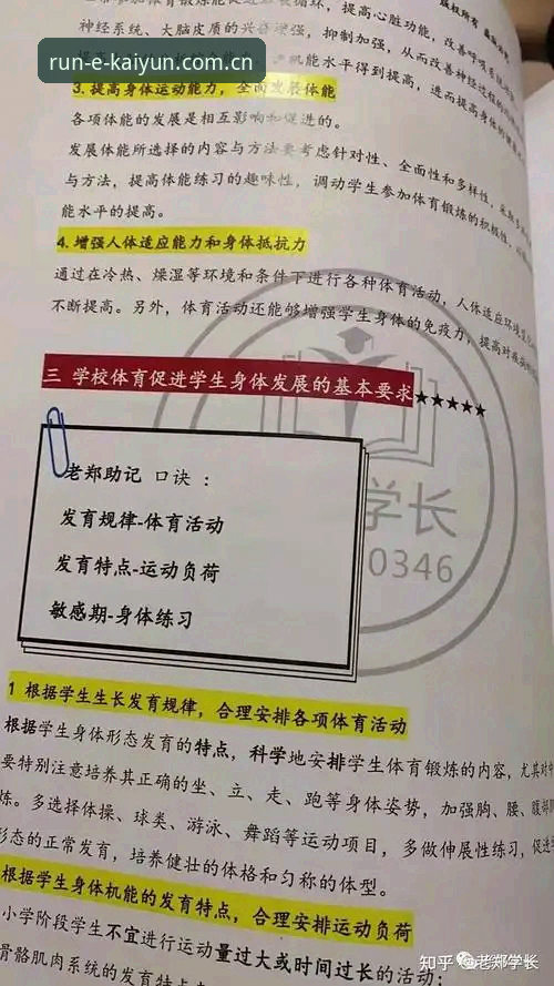 开运账号注册使用技巧 开运体育平台账号注册与高效使用完整指南