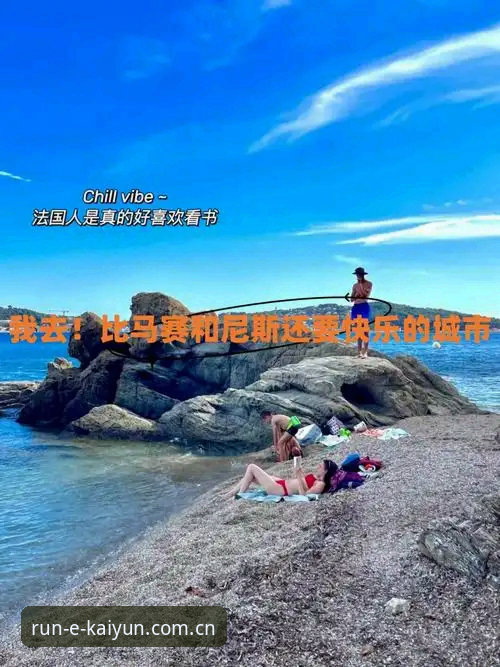 开运官方推荐 从马赛总监贝纳蒂亚到开运体育用户:管理拉比奥事件的实战策略揭秘