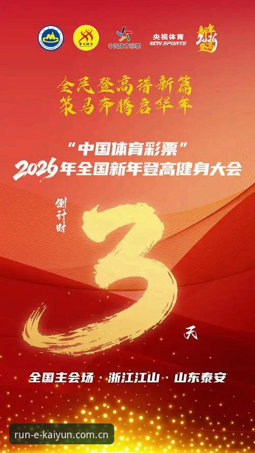 开运手机版2026最新版本 开运体育平台完整使用指南:解锁2026最新版本的创新体验