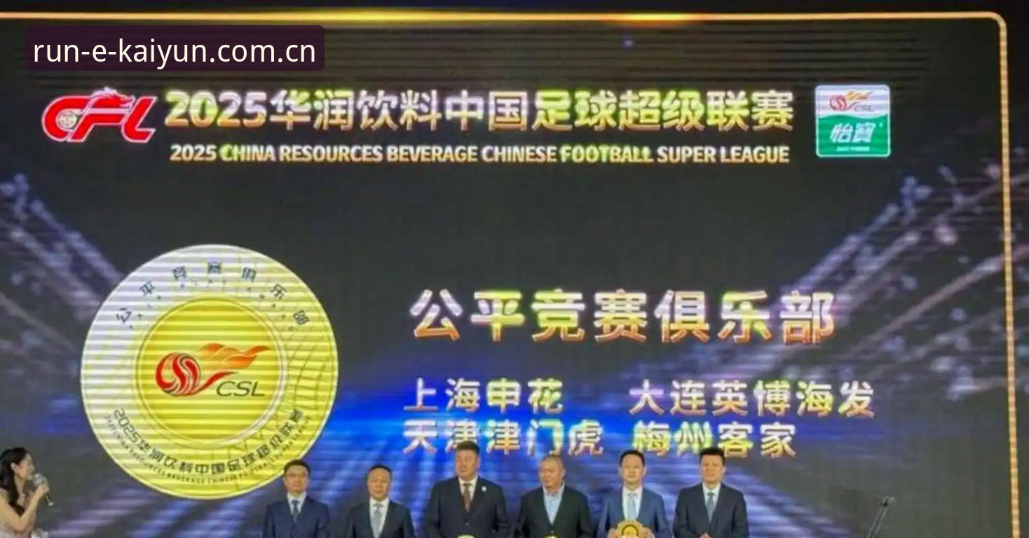 开运官方推荐使用指南 中国足协公布第三批禁足名单,开运体育平台用户关注赛事公平新动态