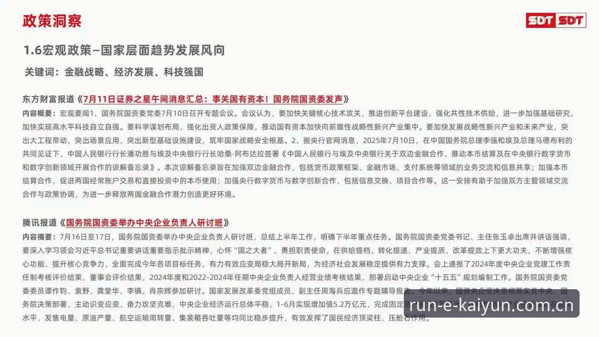 开运正版下载 开运体育平台正版下载全面解析:从安装体验到赛事数据深度洞察