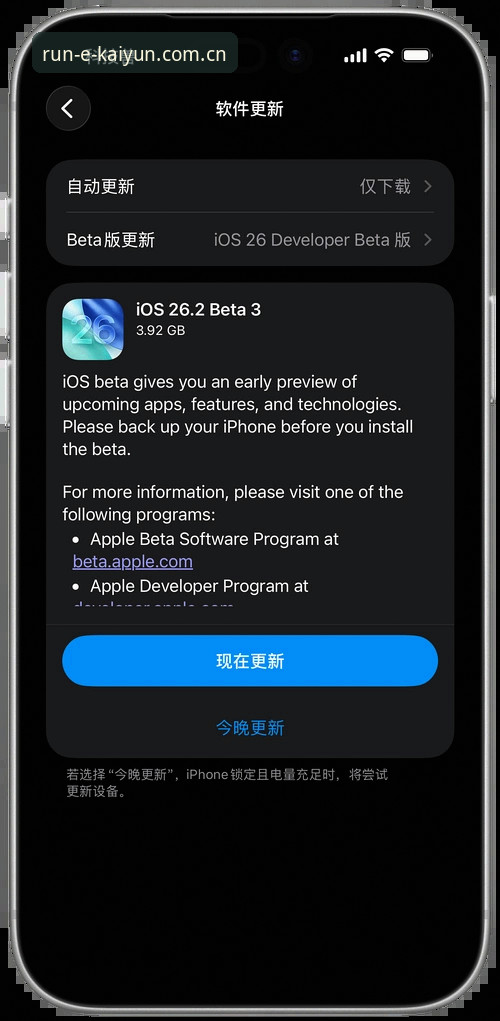 最新开运iOS版 揭秘新版本更新背后的真相:最新开运iOS版如何提升你的体验