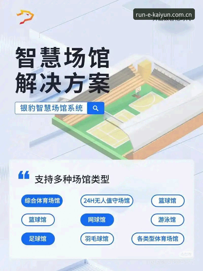 开运娱乐体验必备 开运体育平台深度评测:从技术视角解析娱乐体验必备方案