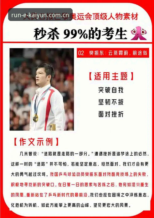 开运娱乐之旅常见问题 从马赛更衣室风波看体育管理的艰难抉择——资深用户分享在开运平台的观赛感悟